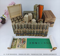 西乡春画全集之金瓶梅绘画24手卷